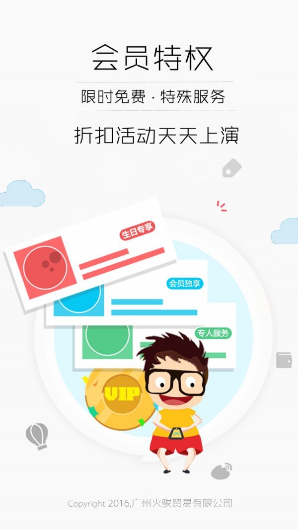 唯源汇软件截图2