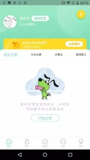 逻辑狗家长端软件截图0