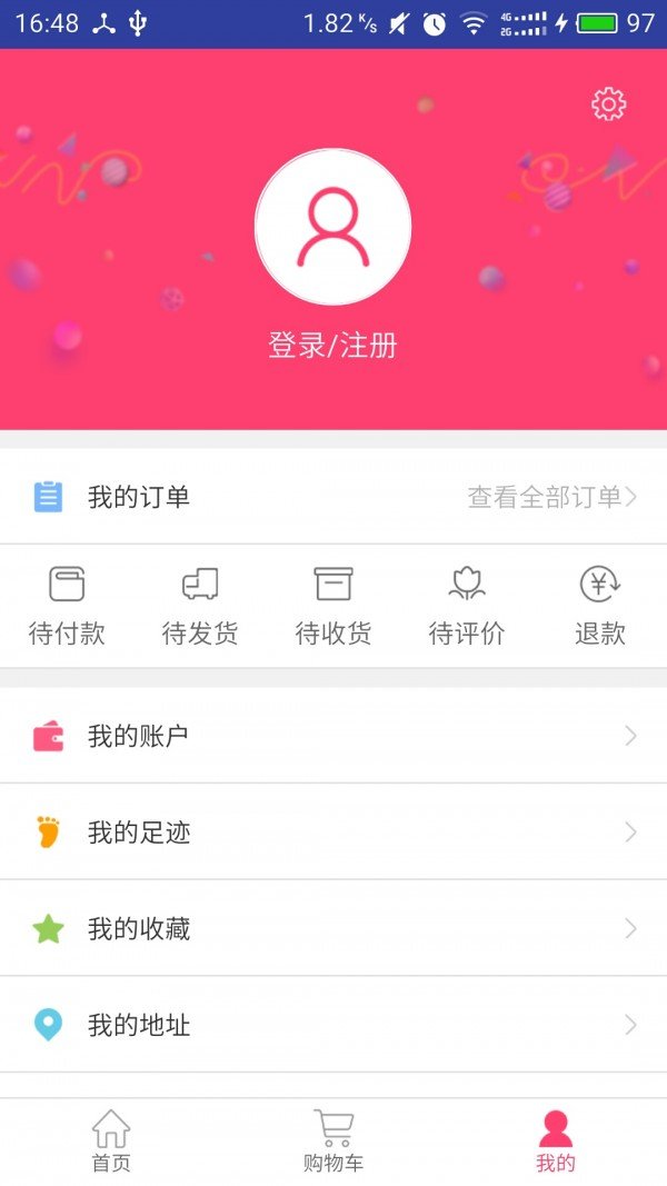 捡漏儿软件截图2