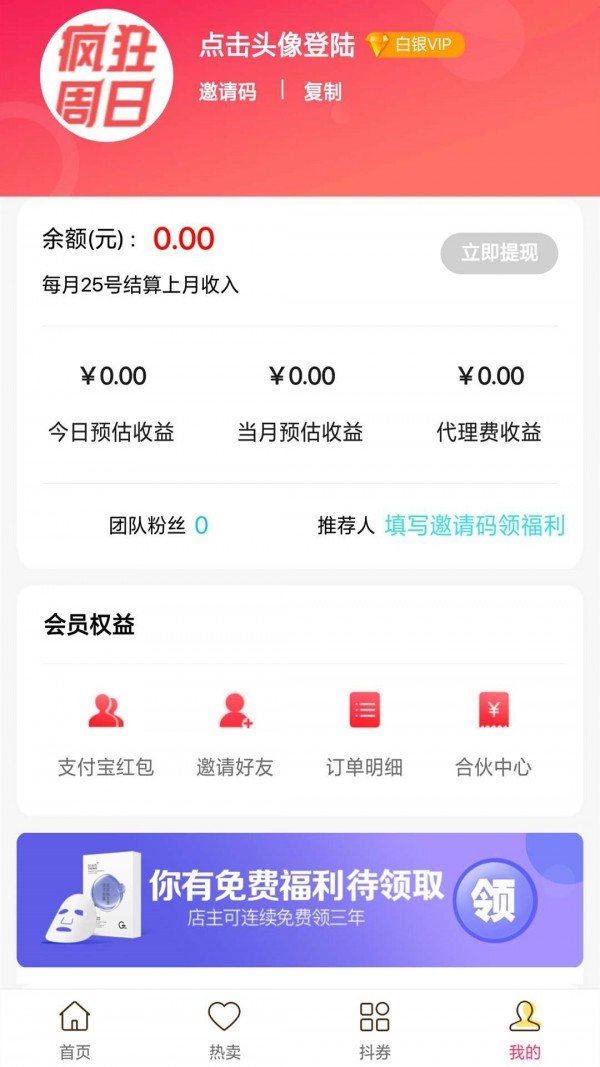 豆宝街软件截图3