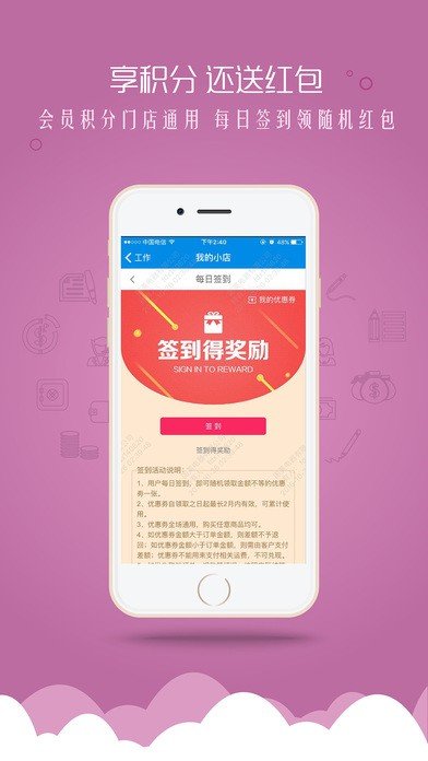 国美来购软件截图2