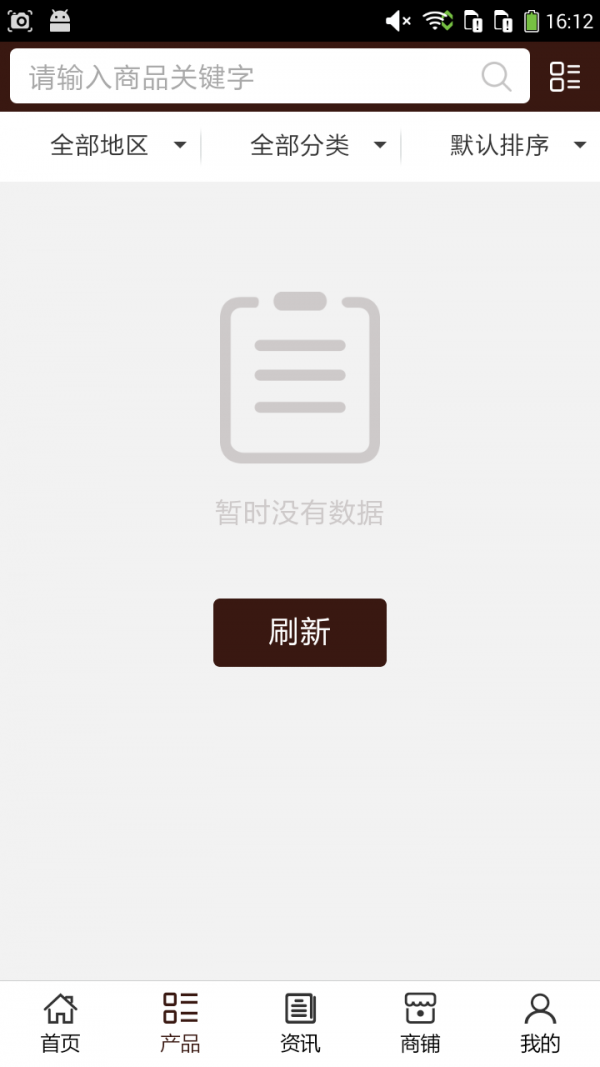 西部珠宝玉石网软件截图1