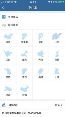 现货买家端软件截图2