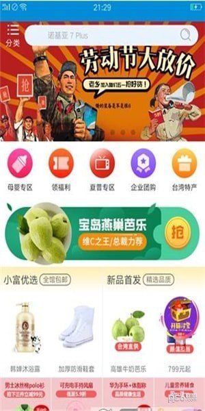 彩云商城软件截图1