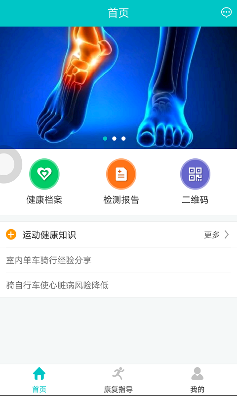 未医软件截图0