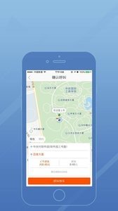 百牛出行软件截图3