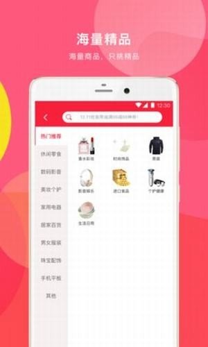 潮品头条软件截图2