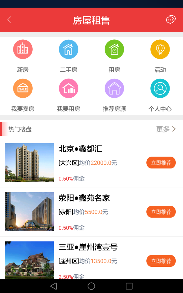 鑫乐居软件截图1