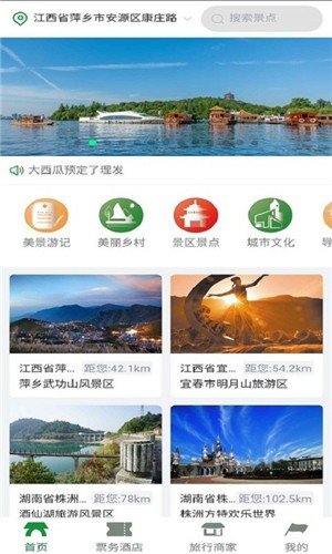 加佳游软件截图3