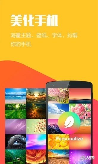 Hello Launcher软件截图3