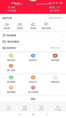 合智慧软件截图2