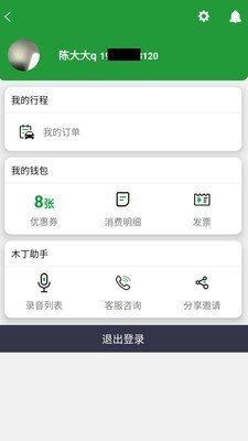 2M用车软件截图3