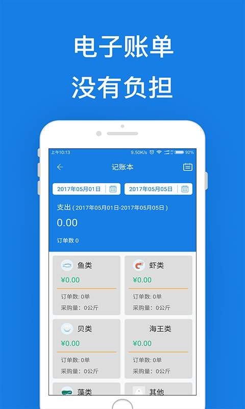 易渔到店软件截图2