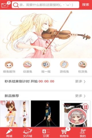 棉花兔软件截图2