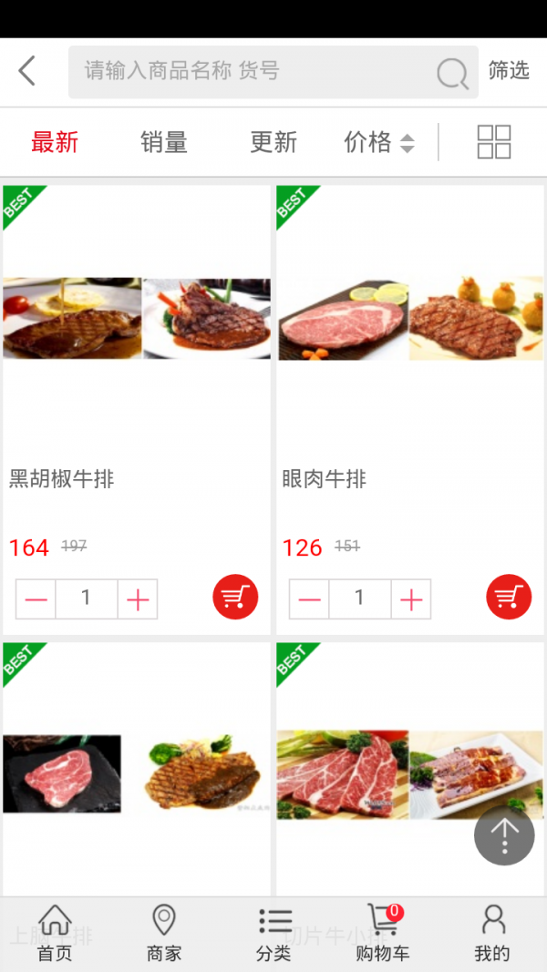 调理食品软件截图3