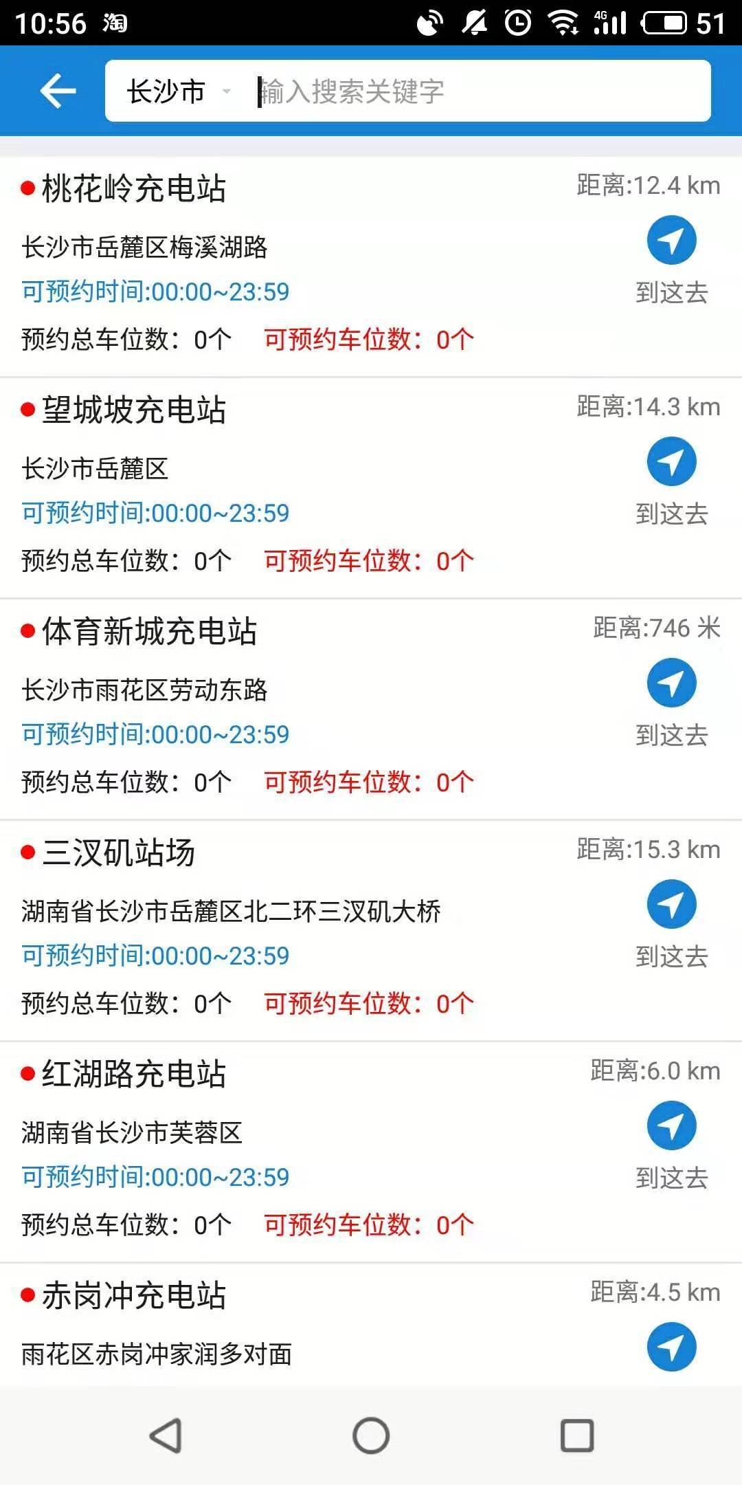 湘行天下软件截图1