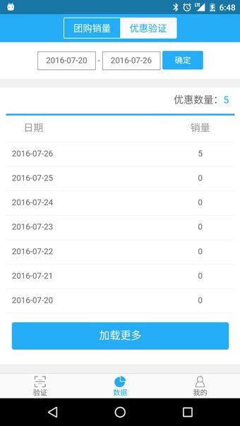 185爱车商家软件截图2