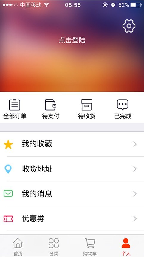 踏踏海软件截图3