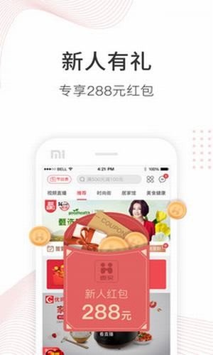 惠萌软件截图3