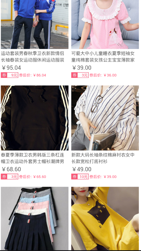 精选优品软件截图1