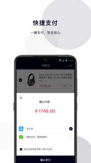 潮品优选软件截图3