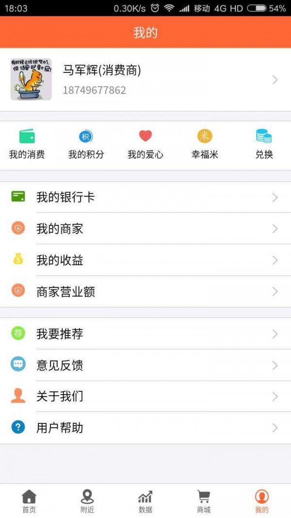 三策生活软件截图3