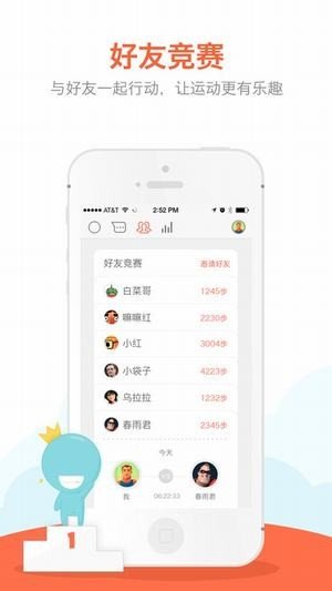 春雨改步器软件截图2