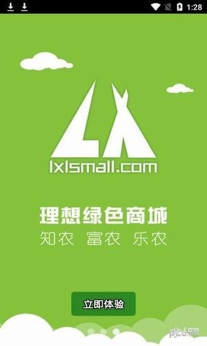 理想绿色商城软件截图2