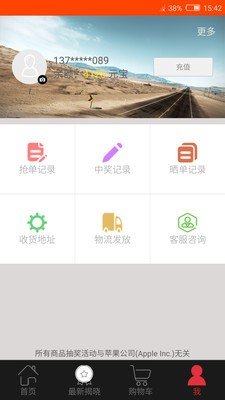 一元宝官方版软件截图3