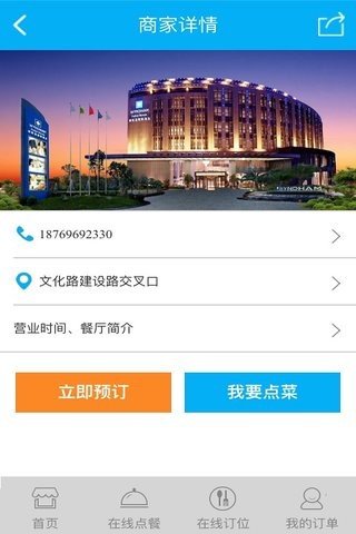 商丘本地通软件截图2