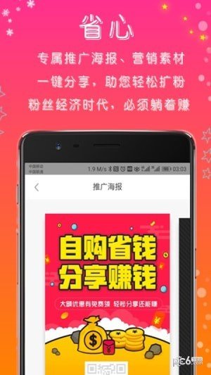 随便逛软件截图1