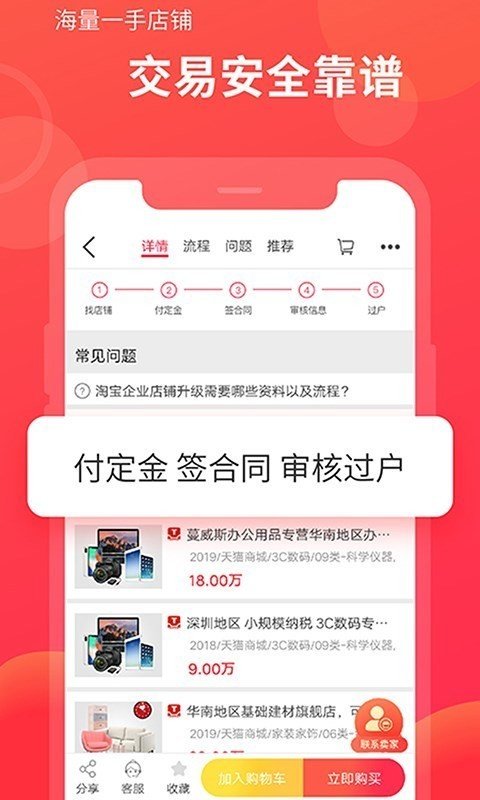 玖舞27软件截图3