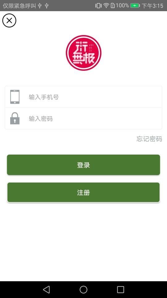 衍无极软件截图2