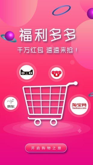 米粒优品软件截图3