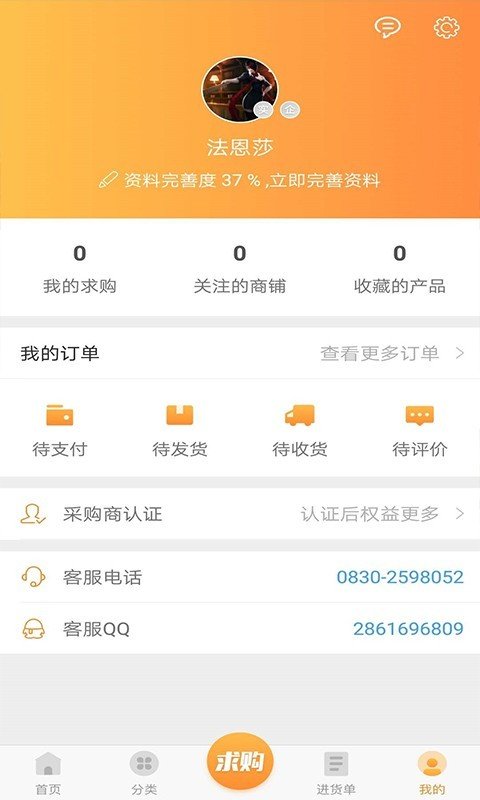 西南购软件截图2