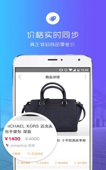 tps云集品软件截图3