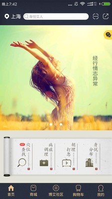 身悦艾人软件截图0