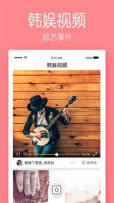 韩娱视频软件截图1
