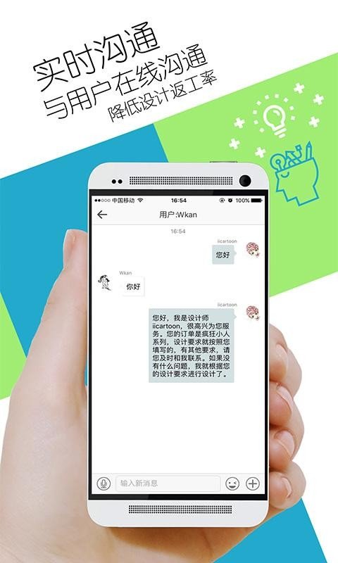 集卡通设计师端软件截图2