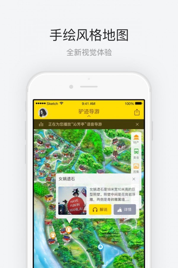 上海大观园软件截图1