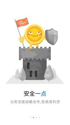 点点金融软件截图1