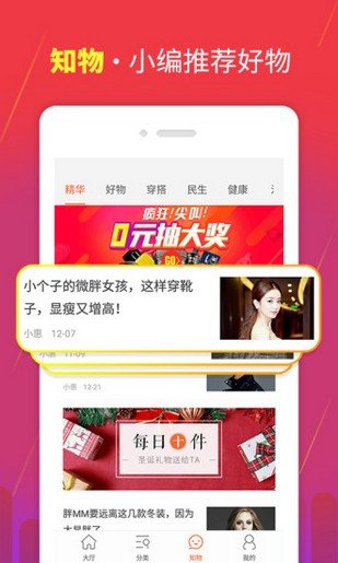 淘购优品软件截图1