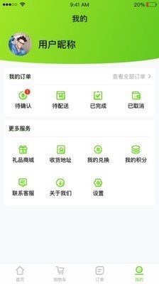 果速达软件截图2