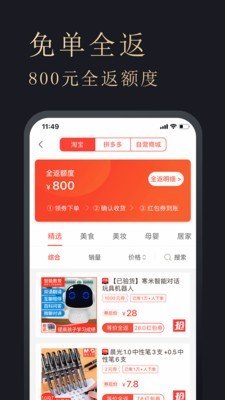 多花多省软件截图1