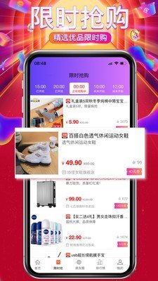 钜惠网软件截图1