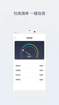 东风出行司机端软件截图1