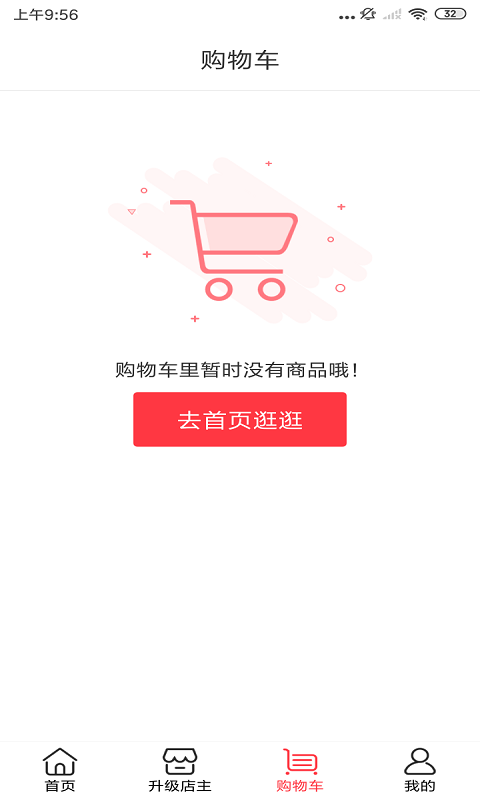 宣创优品软件截图1