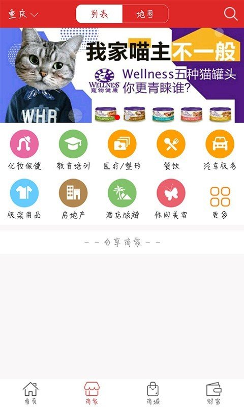 聚万汇商城软件截图2