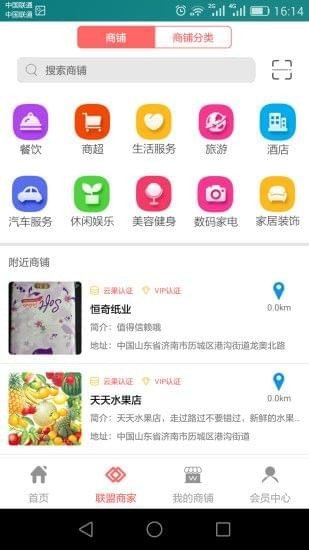 中云商城软件截图1