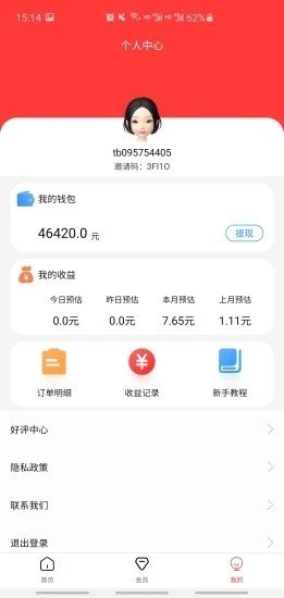 点滴达人软件截图3